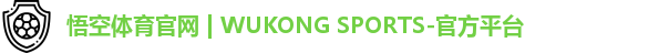 悟空体育